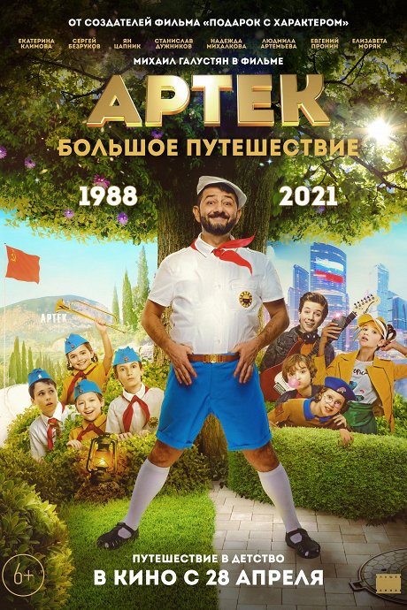 «Всероссийские детские  кинопремьеры».